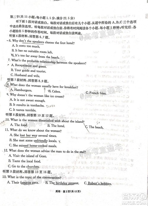 2021届高三第二次江西名校联考英语试题及答案 2021届高三第二次江西名校联考英语试题及答案