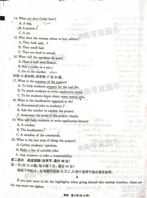 2021届高三第二次江西名校联考英语试题及答案 2021届高三第二次江西名校联考英语试题及答案