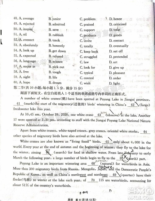 2021届高三第二次江西名校联考英语试题及答案 2021届高三第二次江西名校联考英语试题及答案