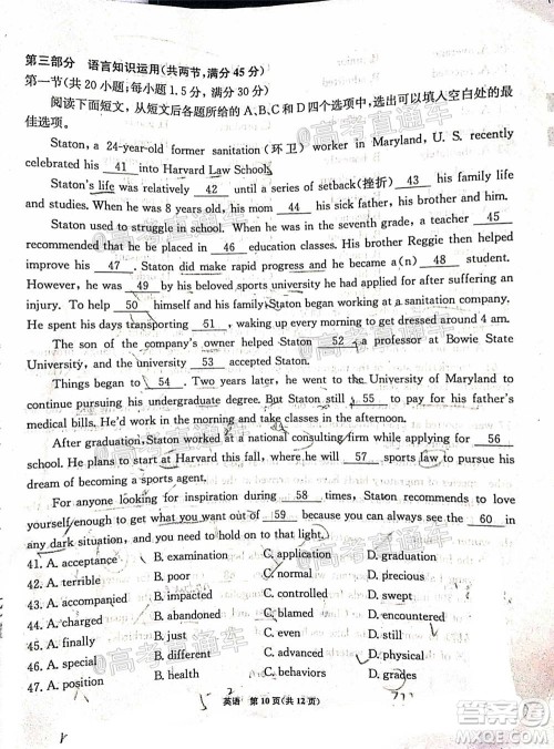 2021届高三第二次江西名校联考英语试题及答案 2021届高三第二次江西名校联考英语试题及答案