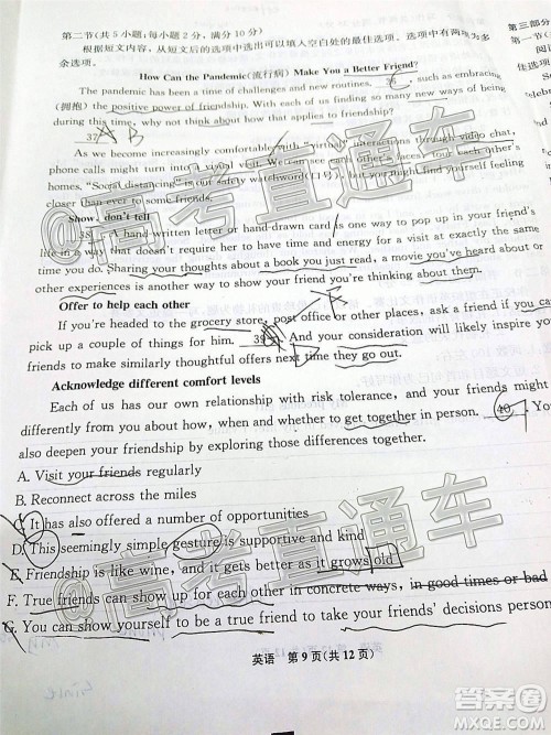 2021届高三第二次江西名校联考英语试题及答案 2021届高三第二次江西名校联考英语试题及答案