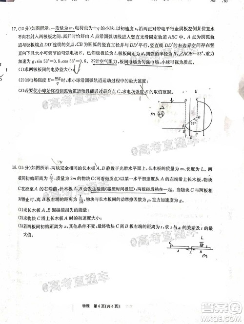 2021届高三第二次江西名校联考物理试题及答案