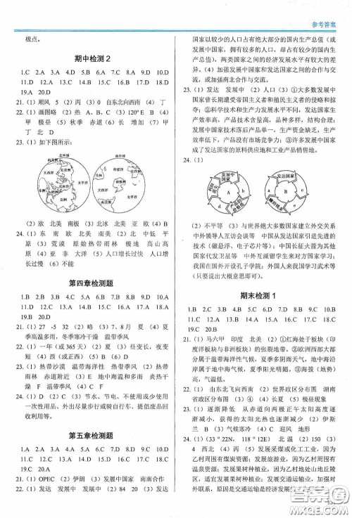 河南大学出版社2020学习检测练习册七年级地理上册湘教版答案