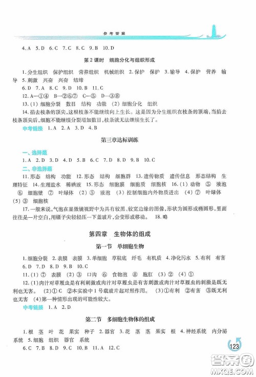 河南大学出版社2020学习检测练习册七年级生物学上册苏教版答案