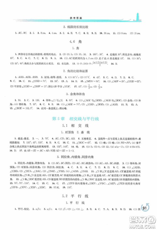 华东师范大学出版社2020学习检测练习册七年级数学上册华东师大版答案 华东师范大学出版社2020学习检测练习册七年级数学上册华东师大版答案