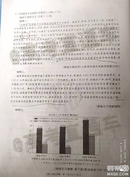 2021山西金太阳高三12月联考语文试题及答案