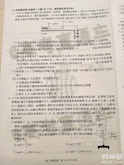 2021山西金太阳高三12月联考物理试题及答案