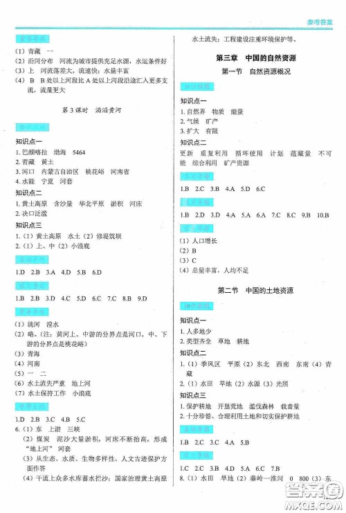 河南大学出版社2020学习检测练习册八年级地理上册湘教版答案 河南大学出版社2020学习检测练习册八年级地理上册湘教版答案