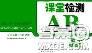 2020秋课堂检测AB卷五年级数学上册人教版答案 2020秋课堂检测AB卷五年级数学上册人教版答案