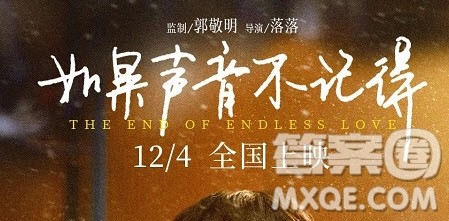 如果声音不记得电影观后感600字 关于如果声音不记得的电影观后感 如果声音不记得电影观后感600字 关于如果声音不记得的电影观后感