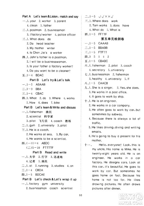 湖北科学技术出版社2020年351高效课堂导学案六年级上册英语PEP人教版答案