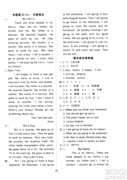 湖北科学技术出版社2020年351高效课堂导学案六年级上册英语PEP人教版答案