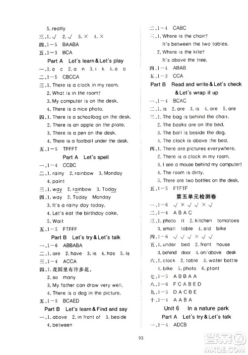 湖北科学技术出版社2020年351高效课堂导学案五年级上册英语PEP人教版答案 湖北科学技术出版社2020年351高效课堂导学案五年级上册英语PEP人教版答案