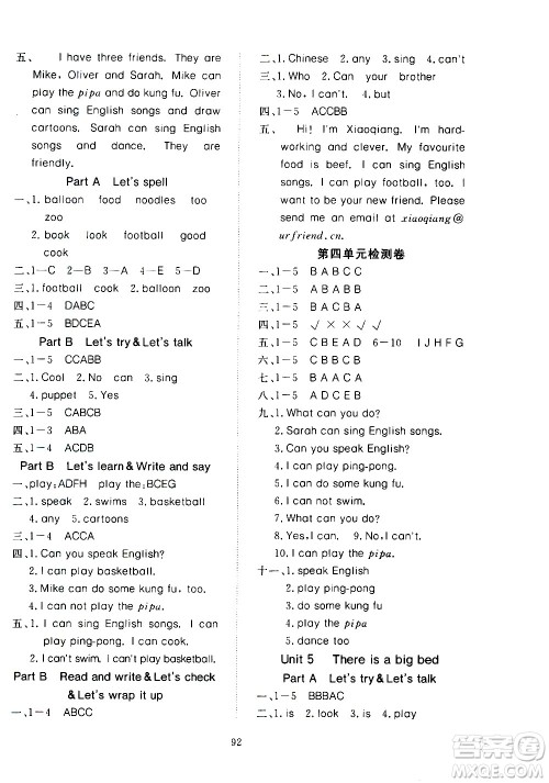 湖北科学技术出版社2020年351高效课堂导学案五年级上册英语PEP人教版答案 湖北科学技术出版社2020年351高效课堂导学案五年级上册英语PEP人教版答案