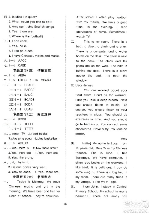 湖北科学技术出版社2020年351高效课堂导学案五年级上册英语PEP人教版答案