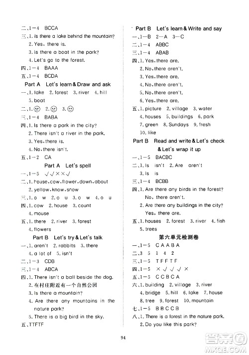 湖北科学技术出版社2020年351高效课堂导学案五年级上册英语PEP人教版答案 湖北科学技术出版社2020年351高效课堂导学案五年级上册英语PEP人教版答案