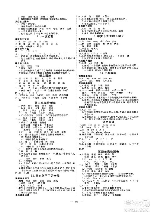 湖北科学技术出版社2020年351高效课堂导学案三年级上册语文人教版答案