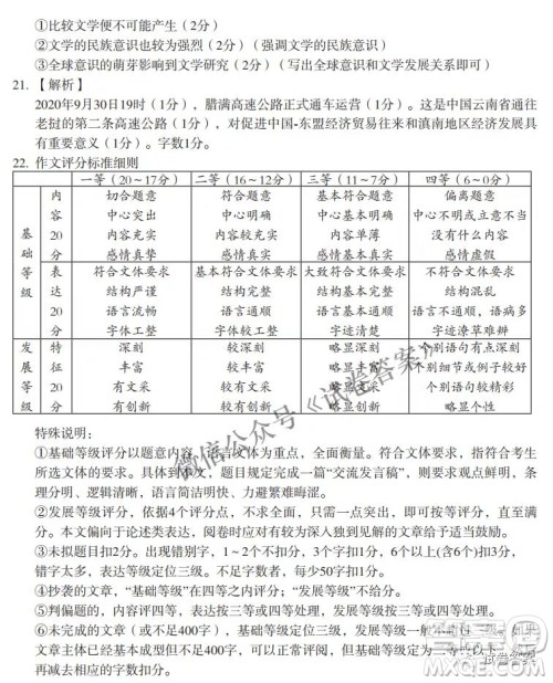 百师联盟2021届高三一轮复习联考三全国卷语文试题及答案