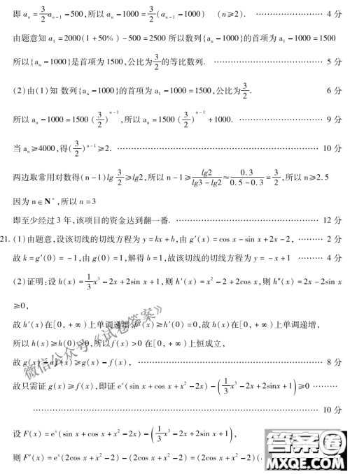 百师联盟2021届高三一轮复习联考三全国卷I理科数学试题及答案