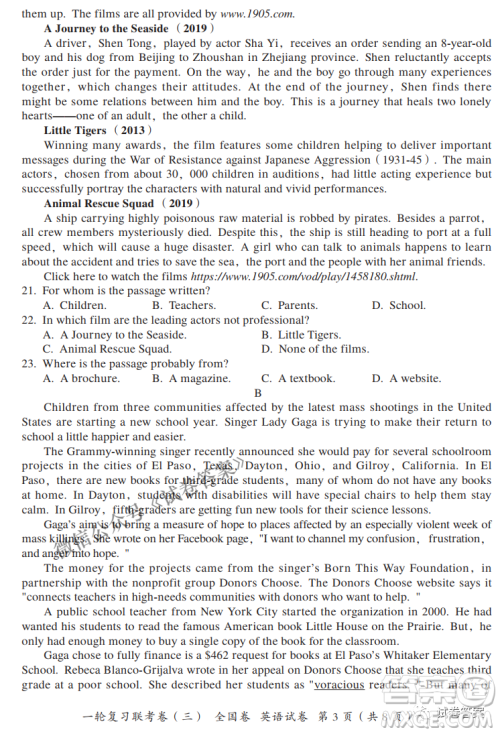 百师联盟2021届高三一轮复习联考三全国卷英语试题及答案