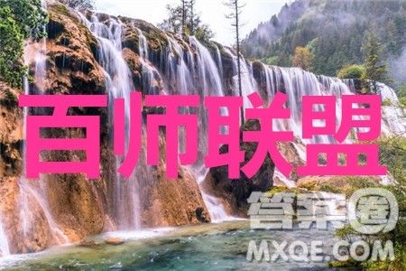 百师联盟2021届高三一轮复习联考三全国卷生物试题及答案