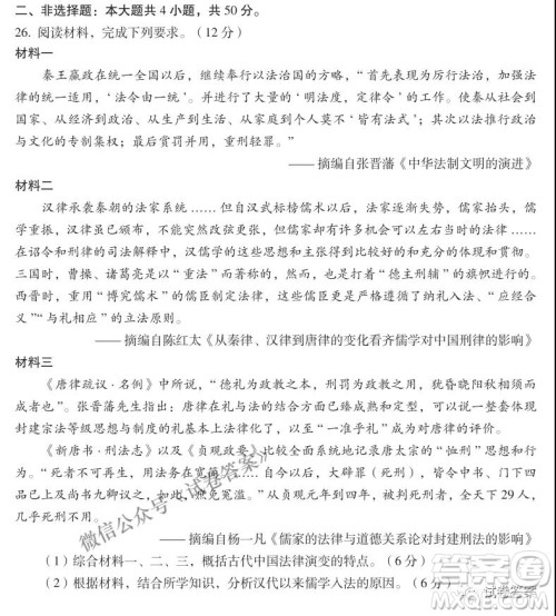 百师联盟2021届高三一轮复习联考三全国卷历史试题及答案
