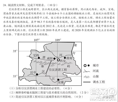 百师联盟2021届高三一轮复习联考三全国卷地理试题及答案