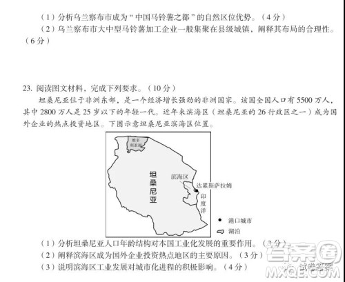 百师联盟2021届高三一轮复习联考三全国卷地理试题及答案