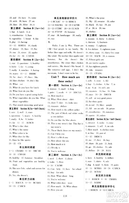 湖北科学技术出版社2020年351高效课堂导学案七年级上册英语人教版答案