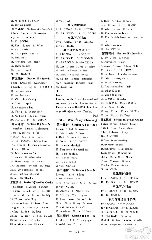 湖北科学技术出版社2020年351高效课堂导学案七年级上册英语人教版答案