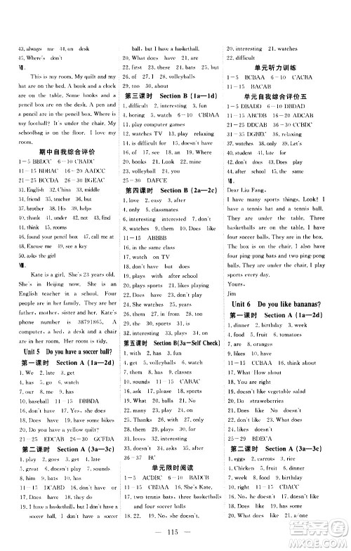 湖北科学技术出版社2020年351高效课堂导学案七年级上册英语人教版答案 湖北科学技术出版社2020年351高效课堂导学案七年级上册英语人教版答案