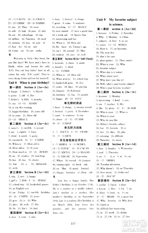 湖北科学技术出版社2020年351高效课堂导学案七年级上册英语人教版答案 湖北科学技术出版社2020年351高效课堂导学案七年级上册英语人教版答案
