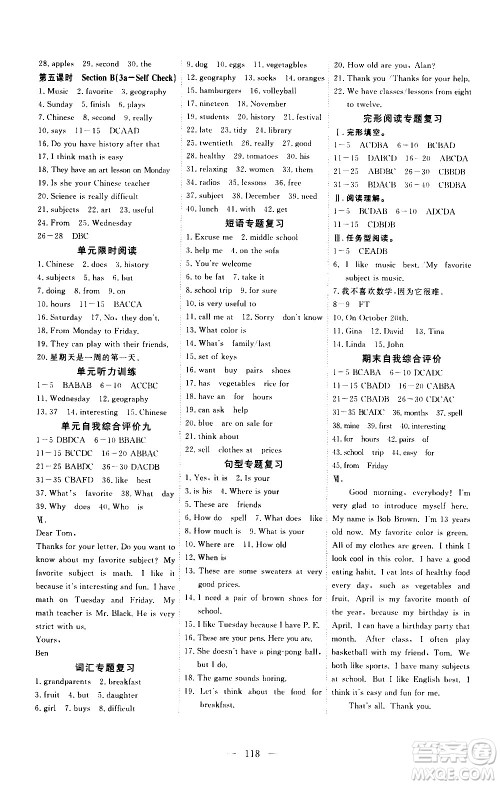 湖北科学技术出版社2020年351高效课堂导学案七年级上册英语人教版答案