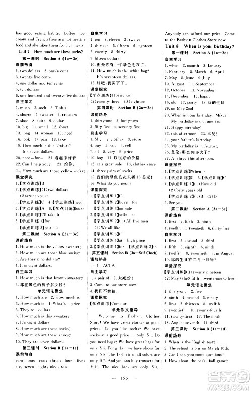 湖北科学技术出版社2020年351高效课堂导学案七年级上册英语人教版答案