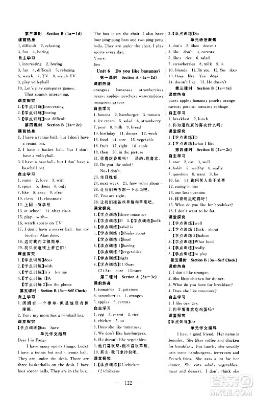 湖北科学技术出版社2020年351高效课堂导学案七年级上册英语人教版答案 湖北科学技术出版社2020年351高效课堂导学案七年级上册英语人教版答案
