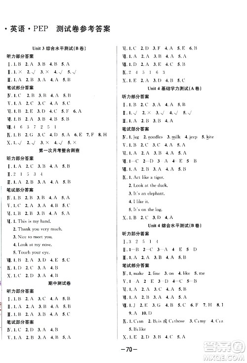 西安出版社2020创新考王英语三年级上册新课标PEP人教版答案