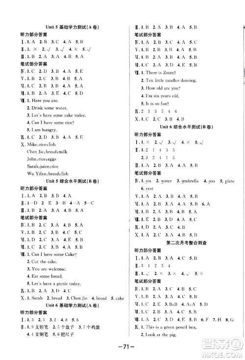 西安出版社2020创新考王英语三年级上册新课标PEP人教版答案
