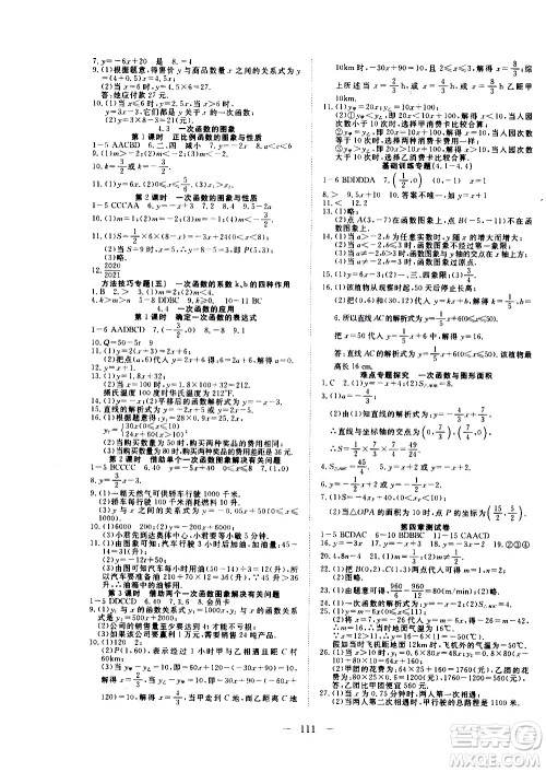 湖北科学技术出版社2020年351高效课堂导学案八年级上册数学北师版答案