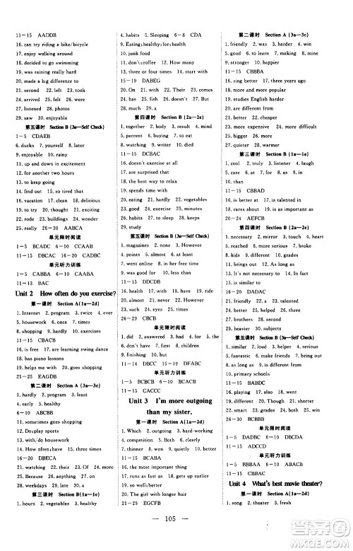 湖北科学技术出版社2020年351高效课堂导学案八年级上册英语人教版答案
