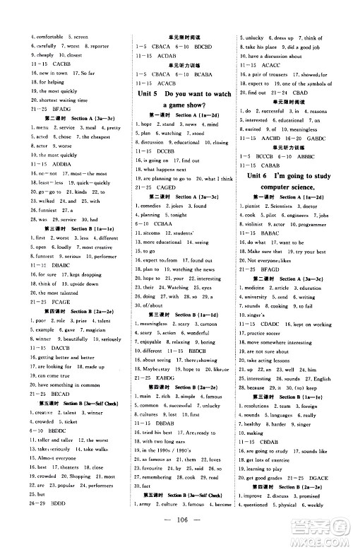 湖北科学技术出版社2020年351高效课堂导学案八年级上册英语人教版答案