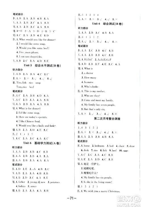 西安出版社2020创新考王英语四年级上册新课标PEP人教版答案