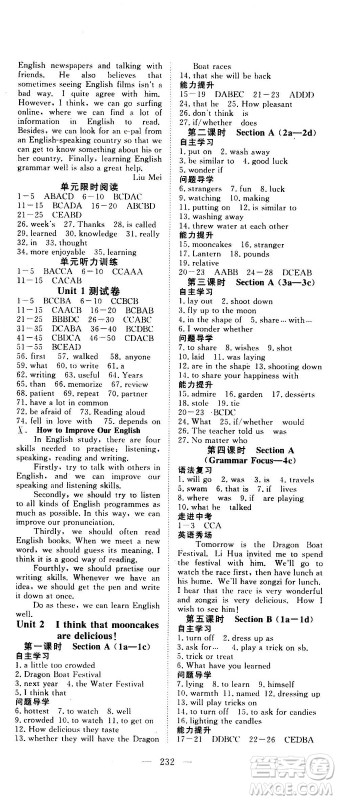 新疆文化出版社2020年351高效课堂导学案九年级全一册英语人教版答案