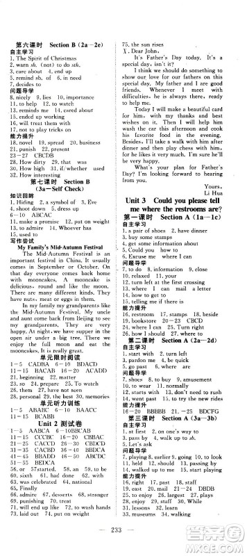 新疆文化出版社2020年351高效课堂导学案九年级全一册英语人教版答案