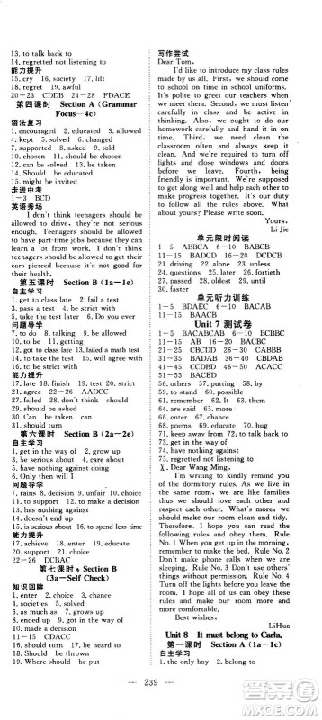 新疆文化出版社2020年351高效课堂导学案九年级全一册英语人教版答案