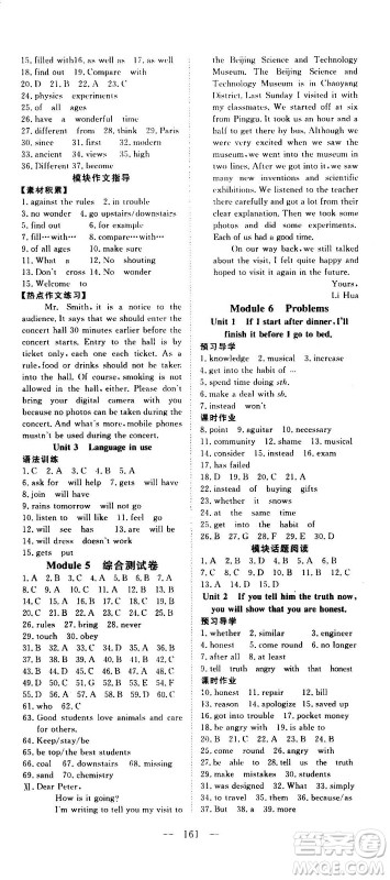 新疆文化出版社2020年351高效课堂导学案九年级全一册英语外衔版答案 新疆文化出版社2020年351高效课堂导学案九年级全一册英语外衔版答案