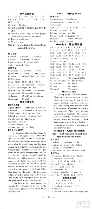 新疆文化出版社2020年351高效课堂导学案九年级全一册英语外衔版答案