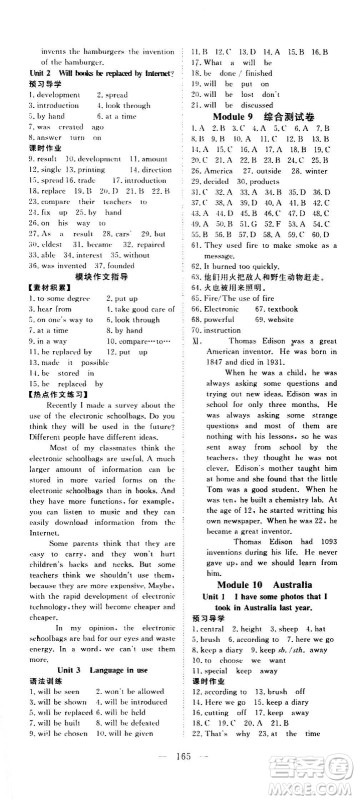 新疆文化出版社2020年351高效课堂导学案九年级全一册英语外衔版答案