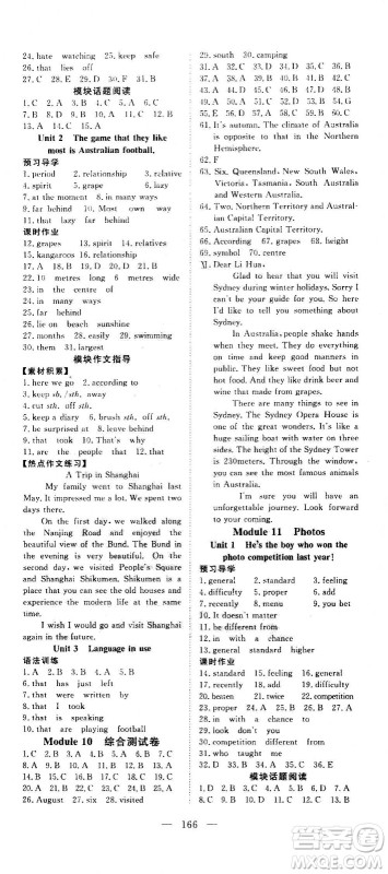新疆文化出版社2020年351高效课堂导学案九年级全一册英语外衔版答案