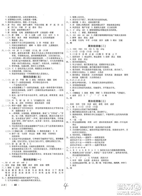 2020年秋夺冠王检测卷三年级语文上册答案 2020年秋夺冠王检测卷三年级语文上册答案