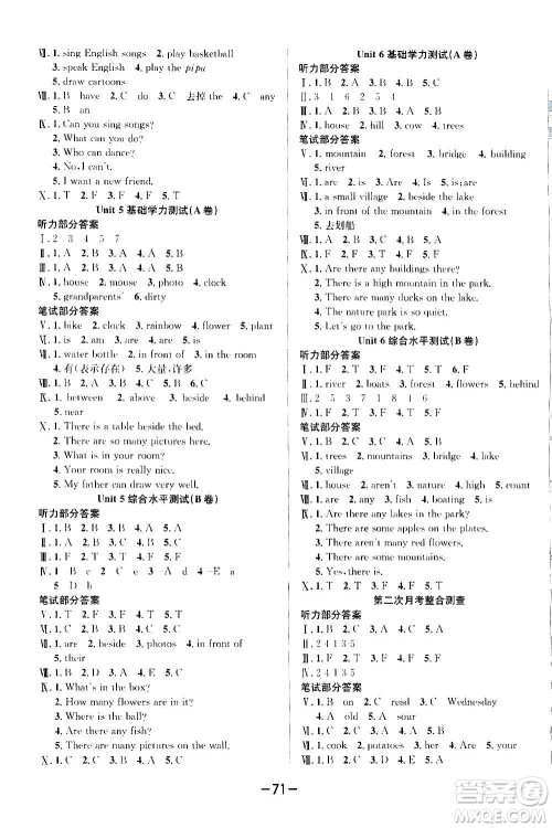 西安出版社2020创新考王英语五年级上册新课标PEP人教版答案